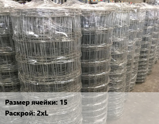 Сетка шарнирная 15 Раскрой: 2хL, м2, производство цена от 75.79 сом / м2, где купить, условия доставки в Оше и Ошской области